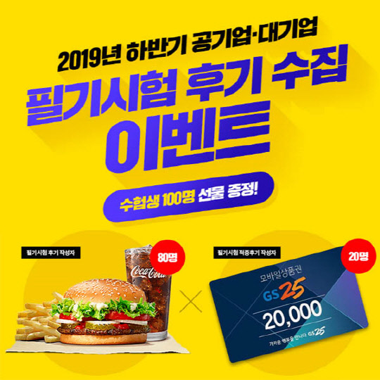 출처 : 에듀윌